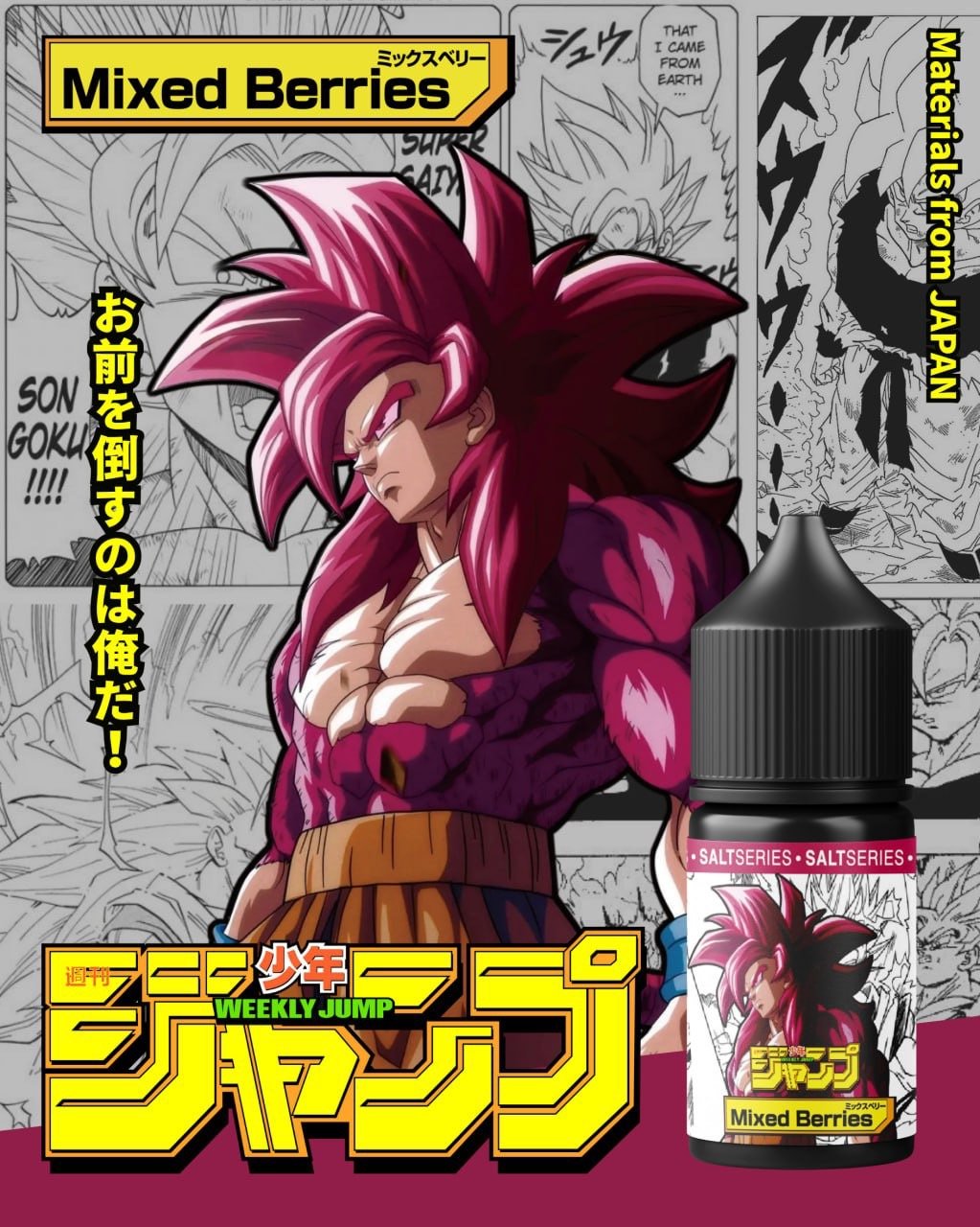 週刊少年JUMP 系列七龍珠超煙油- Moba Vape Store
